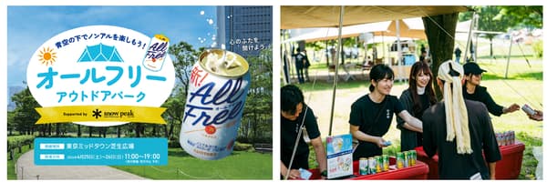 도쿄 미드타운 올 프리 야외 공원