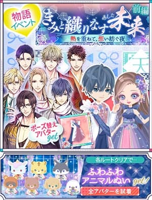 스토리 이벤트 캐릭터