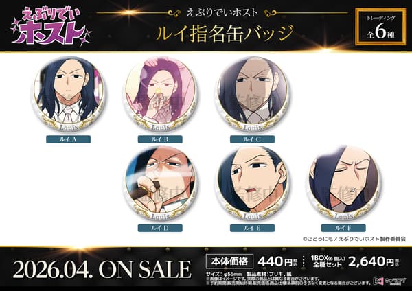 Rui Request Can Badge