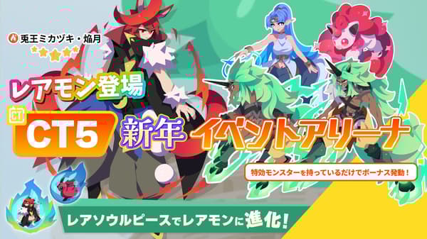 New Year Event Arena