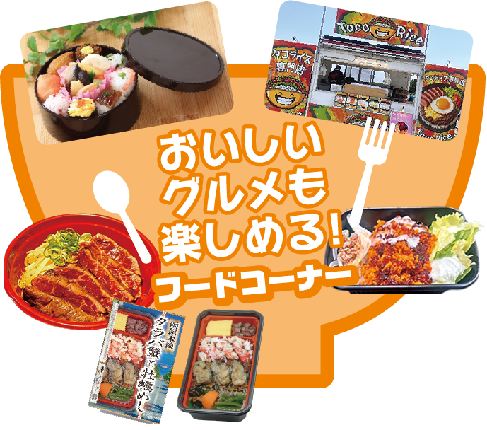 มุมอาหาร