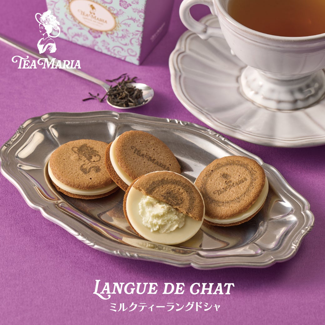 밀크티 랑그 드 샤