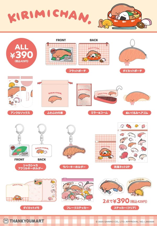 KIRIMI-chan product lineup