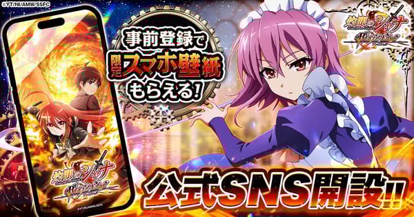 Pre-registration campaign