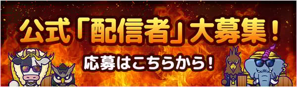 Reclutamiento de streamers