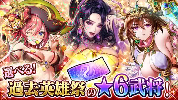 ตั๋วขุนพล Hero Festival ในอดีต