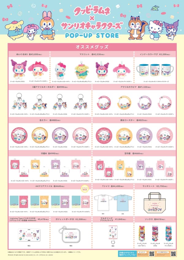 Product lineup