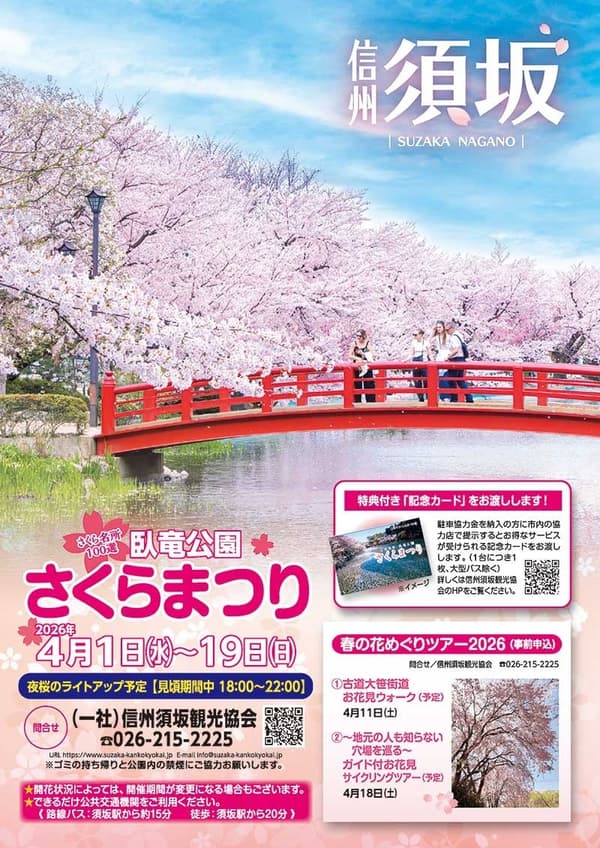 臥龍公園的櫻花