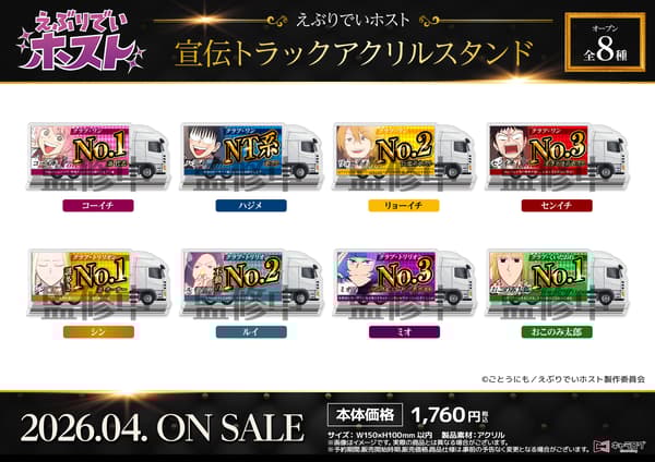 Promotional Truck Acrylic Stand