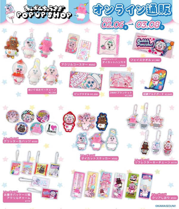 OPANCHU USAGI CANDY PANICHU merchandise