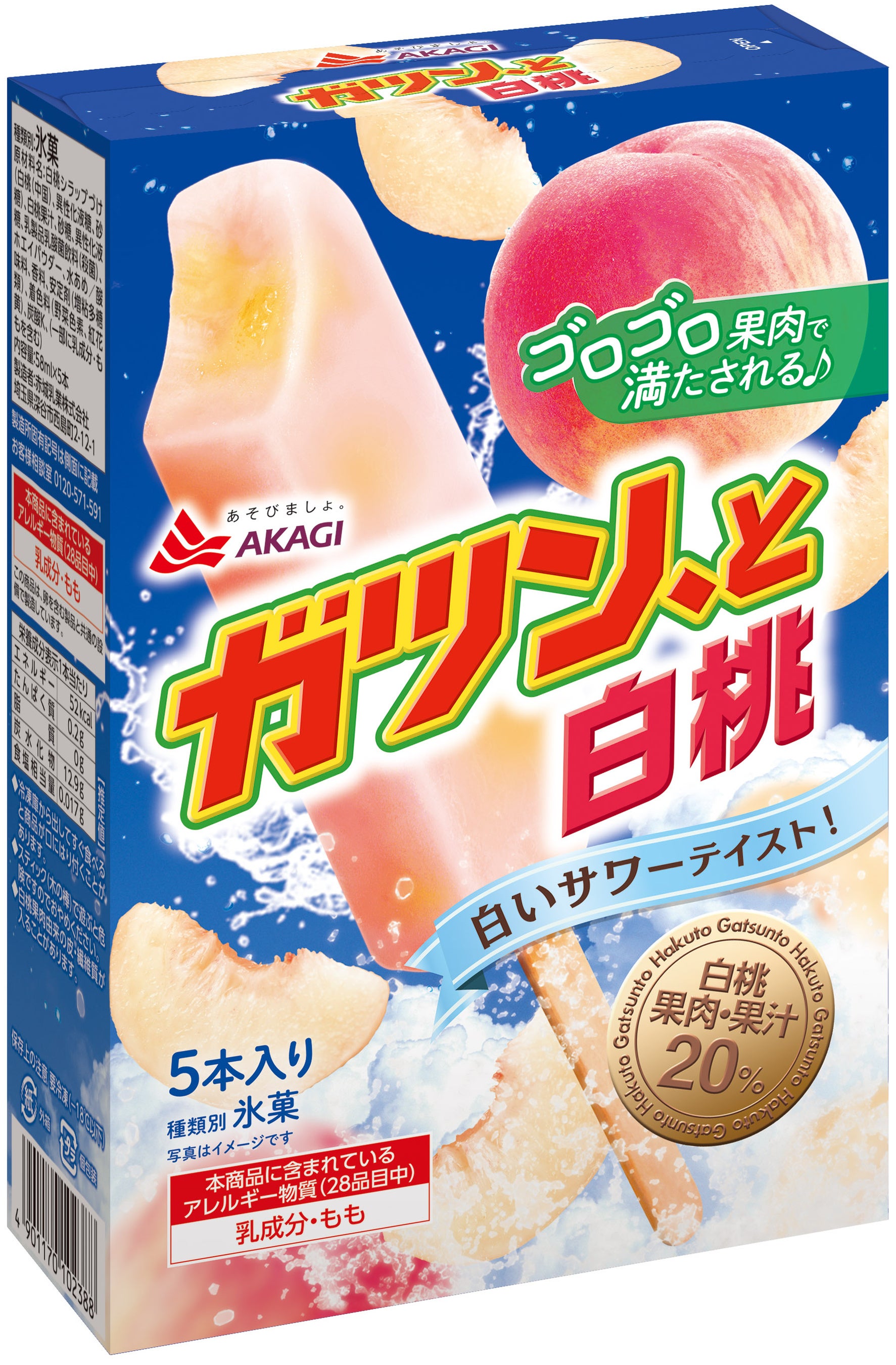Gatsun, to White Peach package