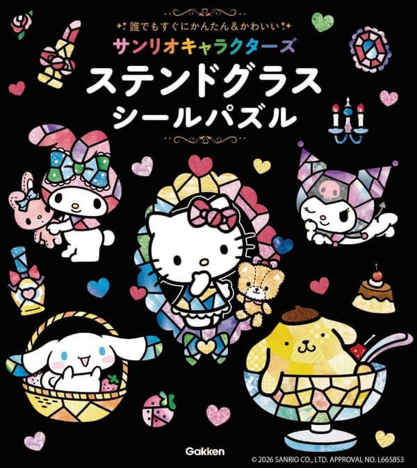 산리오 캐릭터 스테인드글라스 스티커 퍼즐 표지