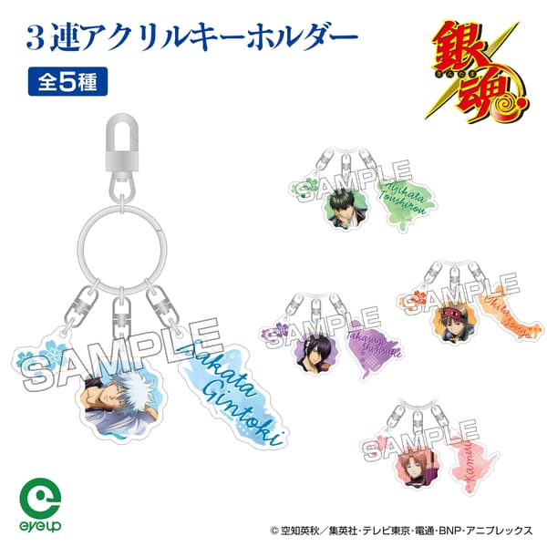Gintama Utatatane Series Triple Acrylic Keychain