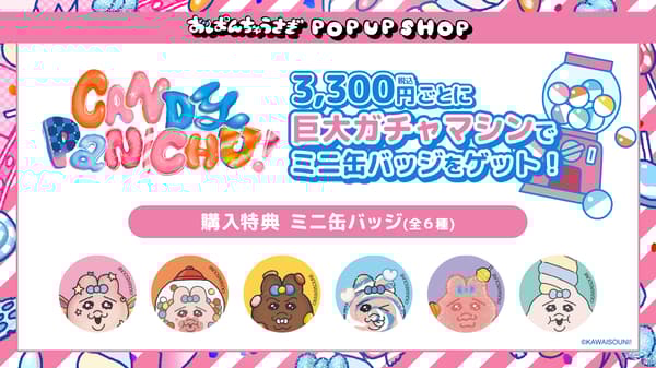 Promoción de gachapon de bonificación por compra