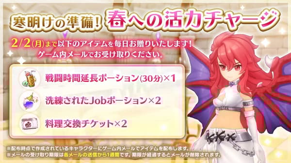 Preparing for Spring's End! Energy Charge for Spring