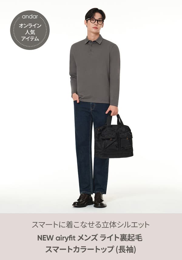 Colección de Hombre andar 2