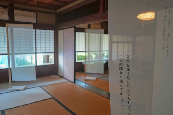 Interior view of former Morikawa Family Residence