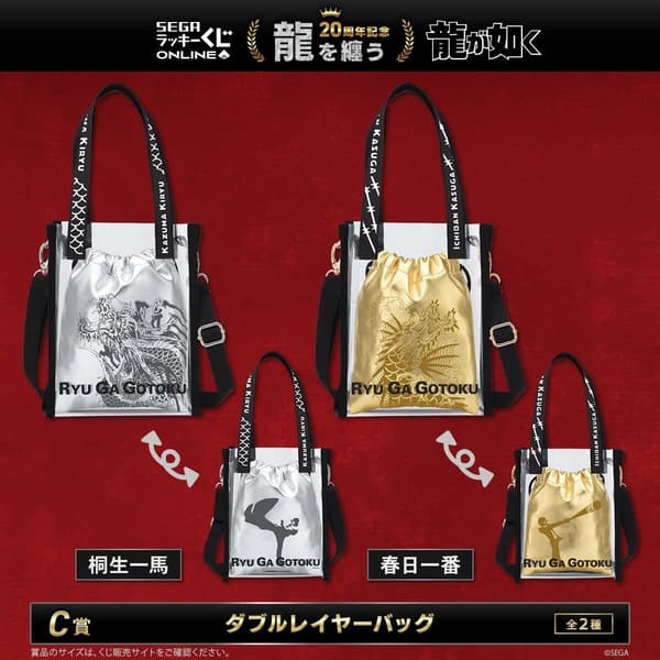 Premio C: Bolso de doble capa