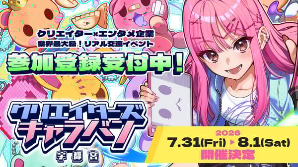 Creators Caravan 宇都宫