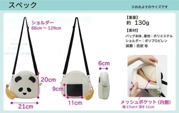Bag size and specifications