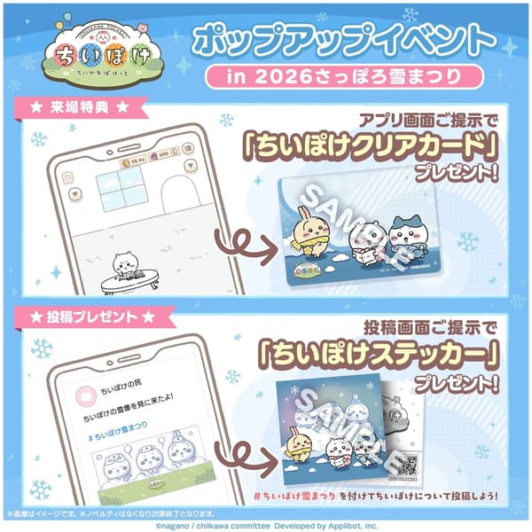 Artículos novedosos de Chiikawa Pocket