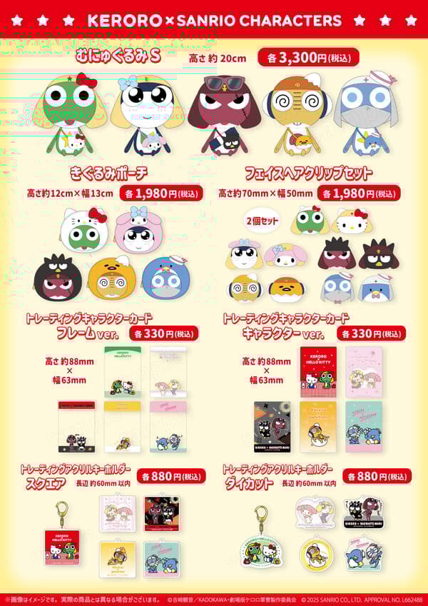 Línea de Productos de Keroro Gunso × Sanrio Characters