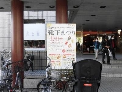 制造商直销的袜子节现场