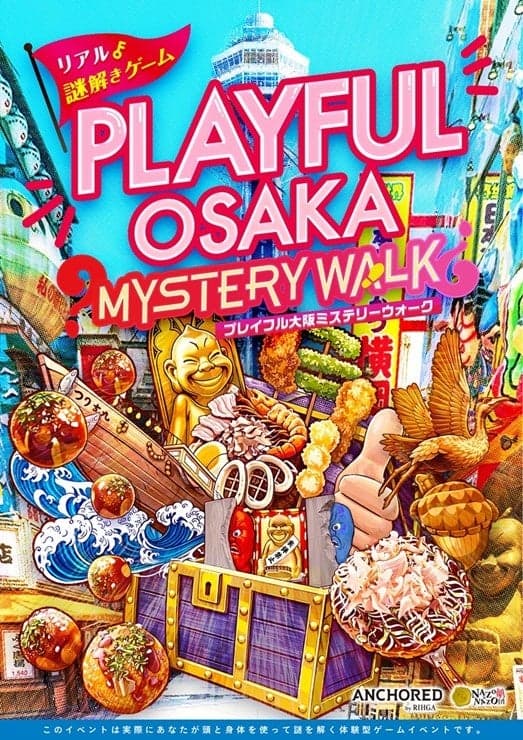 ชุด PLAYFUL OSAKA MYSTERY WALK