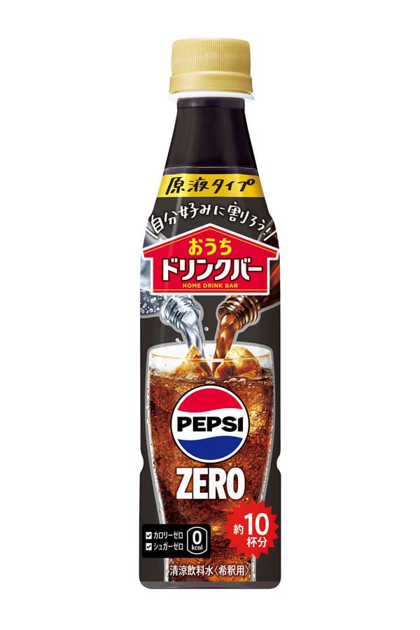 Ouchidrinkbar Pepsi Zero