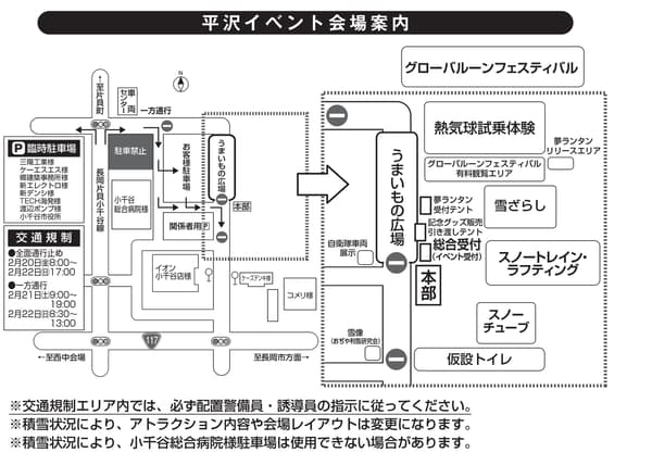 Peta Tempat Hirasawa