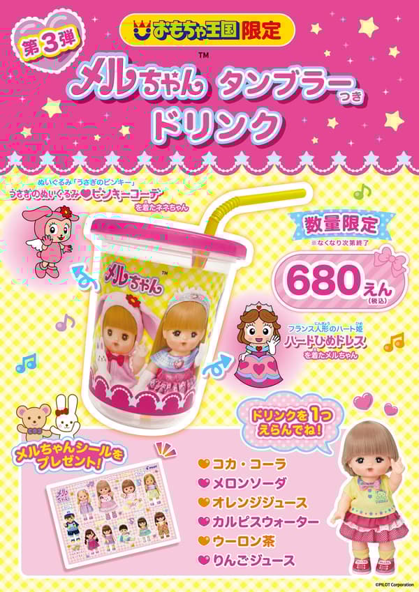 Minuman Tumbler Mell-Chan