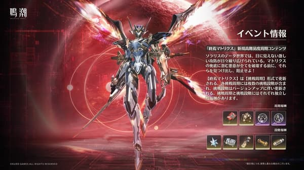 ความท้าทาย End Matrix