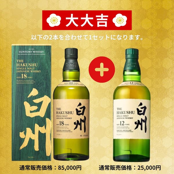 珍稀日本威士忌獎項等級