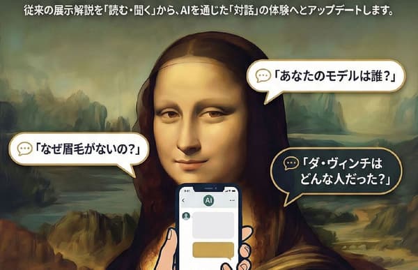 ama ai 인터랙티브 가이드 시연