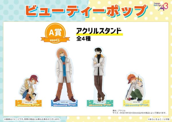 A Prize acrylic stands showing full-body character poses