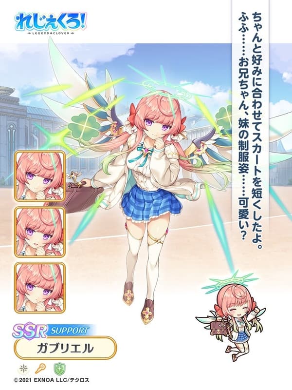 Gabriel (School Uniform)