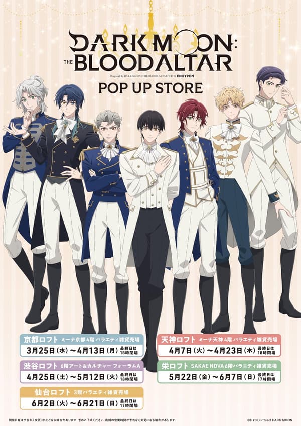 Dark Moon: The Blood Altar visual