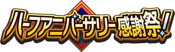 Logo pengumuman setengah tahun