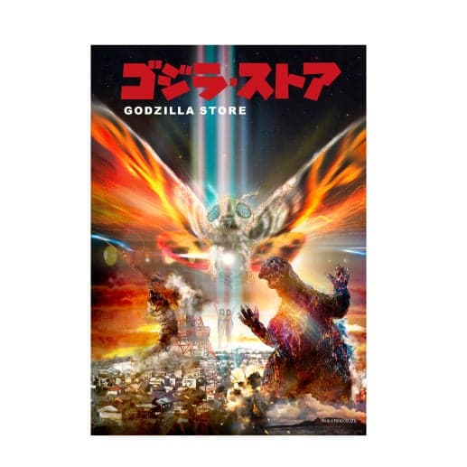 Godzilla Store Exclusive — Godzilla & Mothra B2 Poster (Shinji Higuchi Ver.) — 1 design — ¥1,980