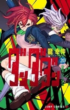 Volumen del manga Dandadan