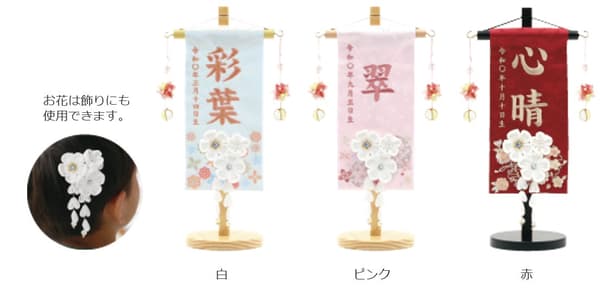 Name flags with hair accessories