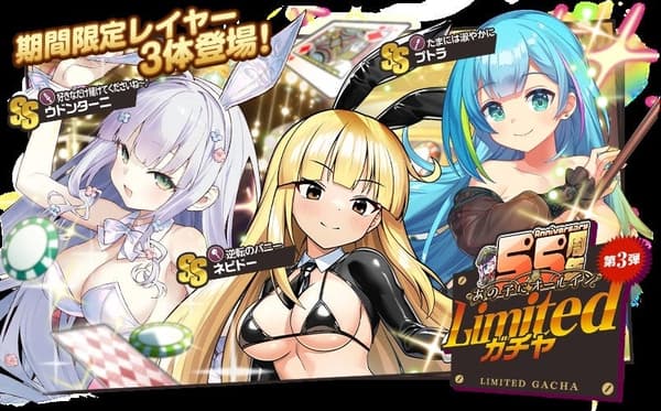 Gacha Terbatas Ulang Tahun ke-5,5 Gelombang 3