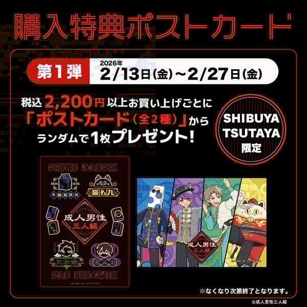 구매 특전 - 제1탄 엽서