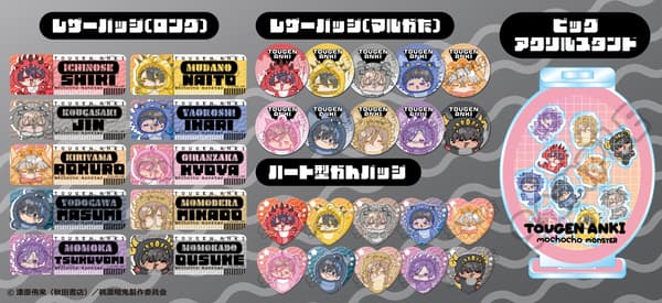 Tougen Anki merchandise lineup 2