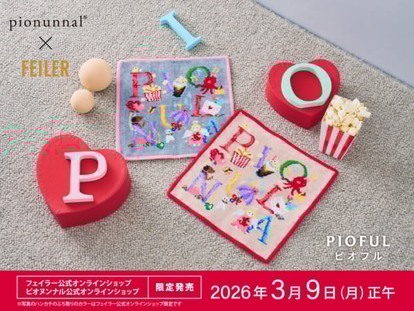 Diseño de la colaboración PIOFUL con motivos lúdicos del alfabeto