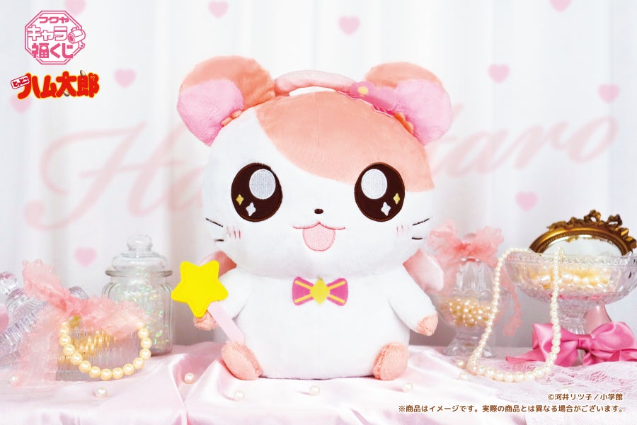 รางวัล A ตุ๊กตาขนาดใหญ่