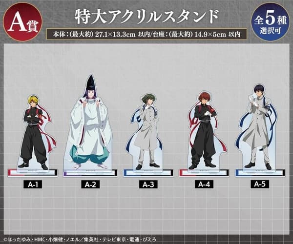 A Prize Extra Large Acrylic Stand