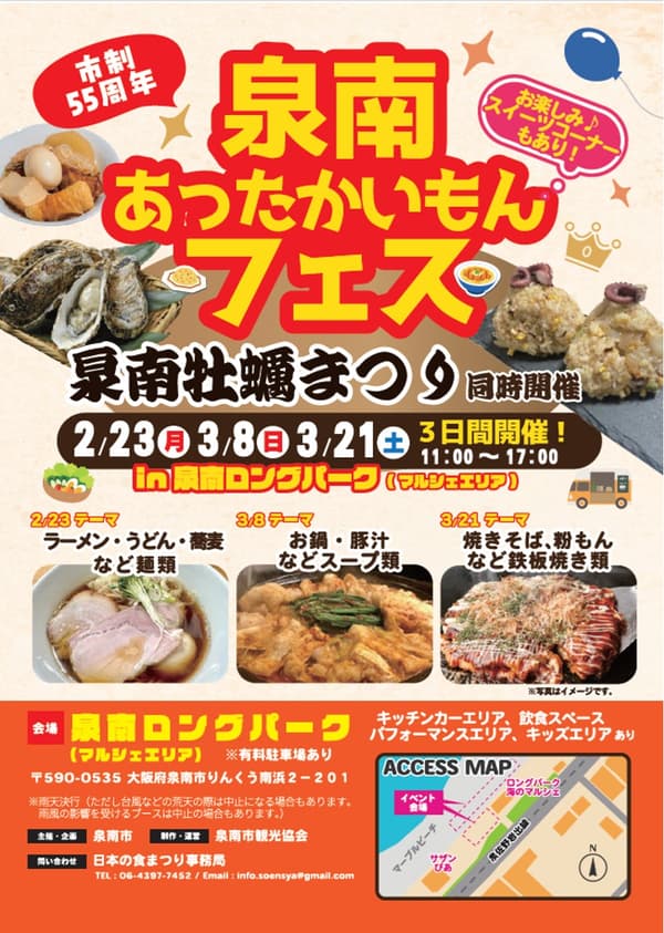 Sennan Attakaimo Fes