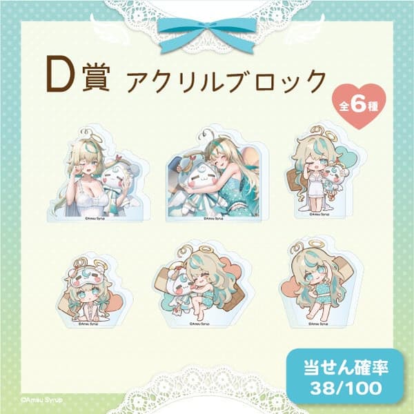 D奖 – 亚克力砖