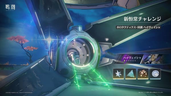 Holotactics Resonance Hyveisha